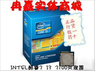 Intel英特尔 酷睿2 i3 2100 中文原盒CPU 双核四