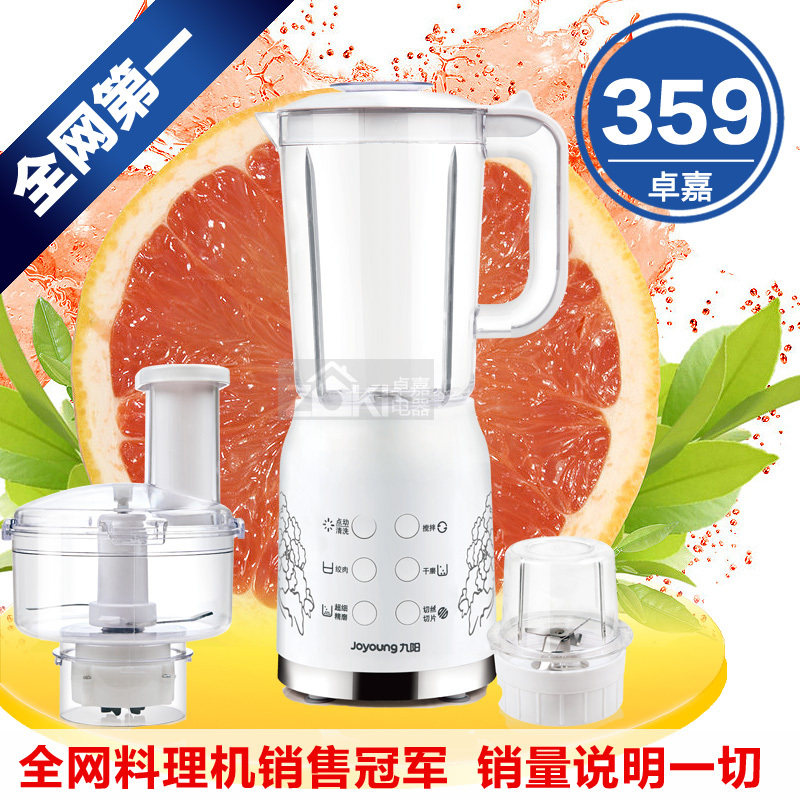 正品Joyoung/九阳 JYL-D020升级版料理机 家用电动搅拌机 多功能