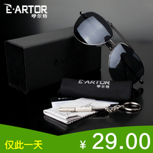 Eartor正品2012经典酷男士蛤蟆镜潮人眼睛复古太阳镜男款墨镜包邮