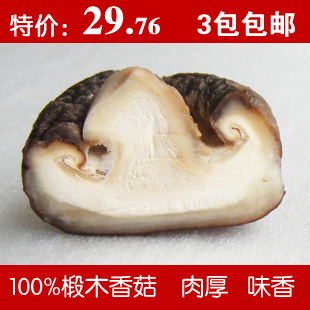  3包包邮 野生香菇类 食用菌 南北干货 特级小香菇 通江椴木香菇