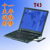 原装 IBM ibm T43 14寸二手 笔记本电脑 末代皇帝机皇秒上网本