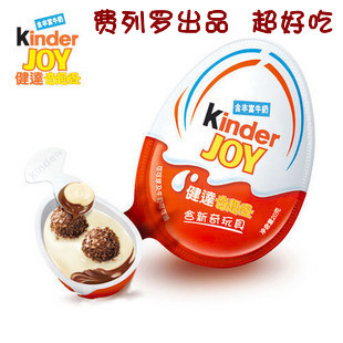  意大利费列罗健达牛奶巧克力奇趣蛋内含玩具 小朋友最爱3个愿望