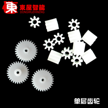 DIY 车轮胎 配件 模0.5 小型 微型 塑料 单层齿轮 7-26 齿 总汇