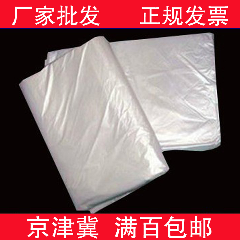 加厚大白色平口塑料袋垃圾袋60*75*80*85*90*100*110*120*130包邮在类目 家庭/个人清洁工具, 家务/地板清洁用具, 垃圾袋中 - 来自Buy2taobao.com提供专业的淘宝代购服务