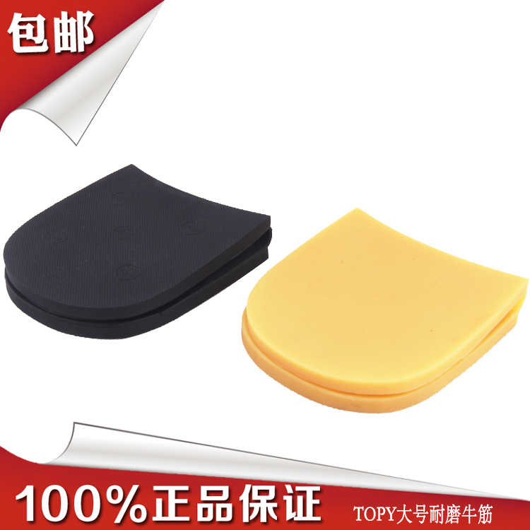 鞋掌贴topy 前掌贴 后掌贴 后鞋掌鞋跟 防滑耐磨鞋底 保护贴包邮|ruв категории Аксессуары, сумки и обувь/аксессуары для ремня, обувь, аксессуары, противоскользящее штукатурка - от Buy2taobao.com для оказания профессиональной услуги покупки агента Taobao