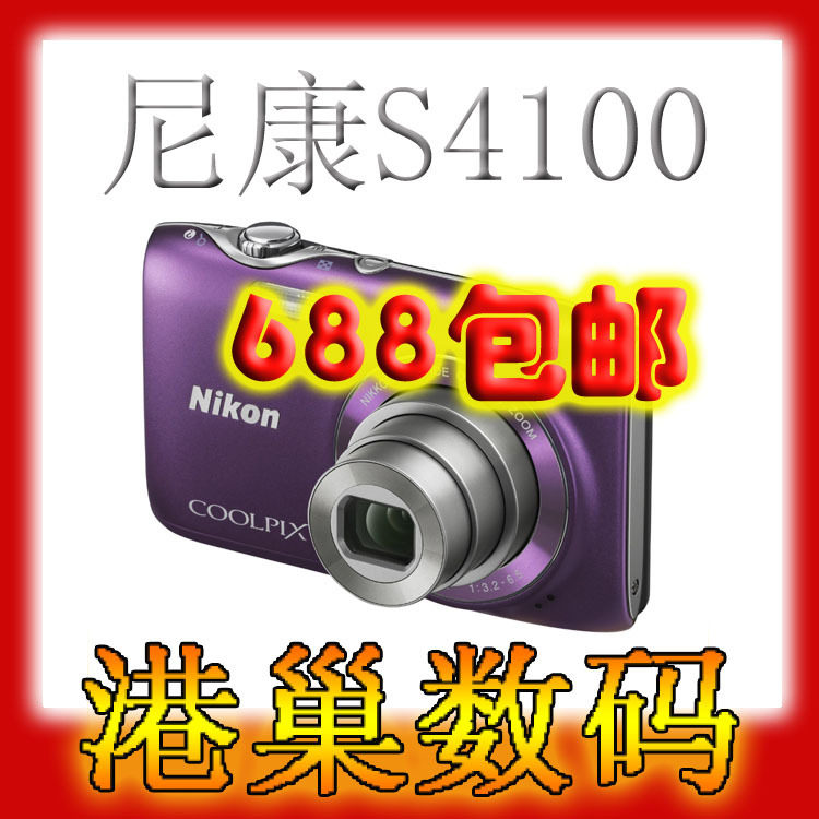 特价5折秒杀 尼康S4100 数码相机 高清触摸屏 原厂正品 质保三年