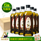 阿格利司希腊进口特级初榨橄榄油1000ML*6瓶 送礼送健康 食用油