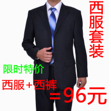 正装套装西服男/工装西服 西装 男士白领必备职业西服/工作西装男