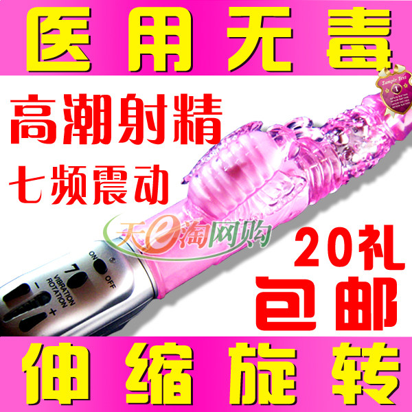 伸缩转珠震动摇摆按摩棒倒模女用自慰器性用器具喷水仿真阳具吸附