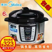 Midea/<span class=H>美的</span> PCS6010 <span class=H>电</span><span class=H>压力</span><span class=H>锅</span> 6L 正品 全国联保带 特价包邮