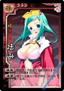 【五钻】diy【姬恋无双】三国杀补充包 41武将