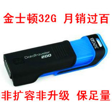【淘金币】金士顿 DT200 32G 32GB U盘 优盘 量产 原装 质保五年