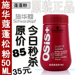 图】<em>蓬松粉</em>价格 蓬松粉官网 <em>蓬松粉伤头发吗</em> -