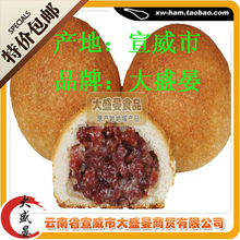 超多火腿/10个全国包邮/宣威火腿云腿月饼/舌尖上/特酥/土蜂蜜