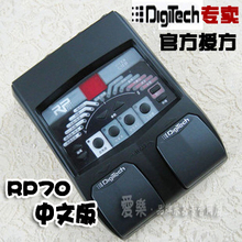 ��Ʒ��֤ ���ʣ� Digitech RP70 �����ۺ�Ч���� �������� ��Ƭ��