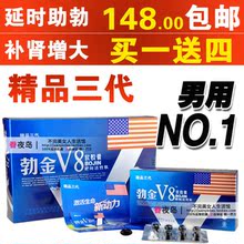 ��Ʒ��α��Ʒ��������V8���� 3��V8 ����������йǿ�� ��ʱ����