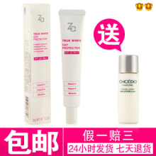包邮!ZA姬芮 新能真皙美白隔离霜35g 防晒SPF26防辐射 专柜正品Z