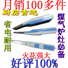 脉冲点火器 煤气点火器 电子点火枪 火花大打火枪点火棒 火力强大