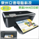 ����Ʒ-ȫ��������ȫ�»��ղ�ɫ��ӡ��  HP2668��ӡ�� ��Ƭ��ӡ��

�Ż�2%����:0.0428