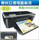 正品-全国联保全新惠普彩色打印机  HP2668打印机 照片打印机