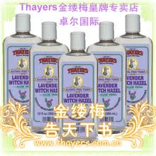 ◣大中华区独家进口总代理◢Thayers金缕梅爽肤水薰衣草芦荟~零卖
