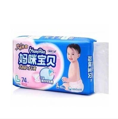 清仓妈咪宝贝 瞬吸干爽 纸尿裤 女宝L74片装 一包9省中通包邮！临