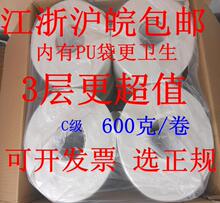 思羽纸巾 限期促销包邮 批发珍宝大卷纸 商务大盘纸卫生纸擦手纸