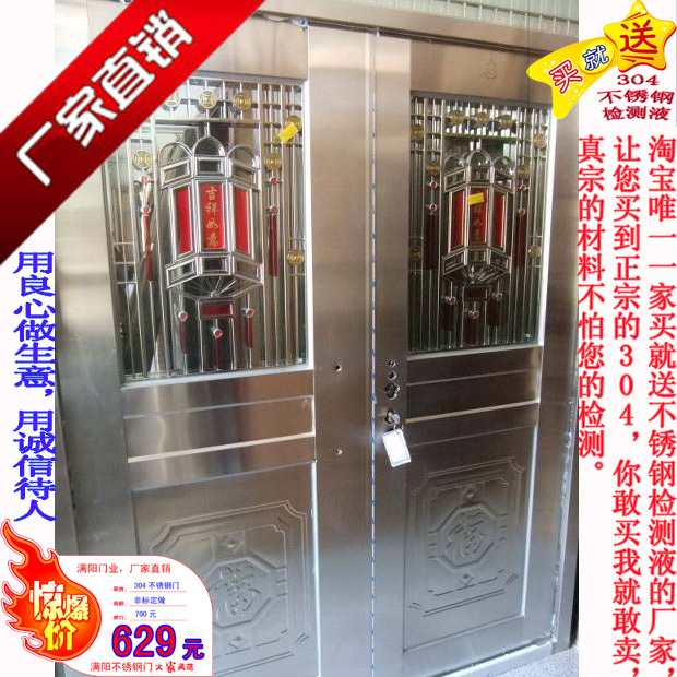 304不锈钢门防盗门不锈钢防盗门双开门进户门厂家直销假一赔十在类目 全屋定制, 门, 室内门中 - 来自Buy2taobao.com提供专业的淘宝代购服务