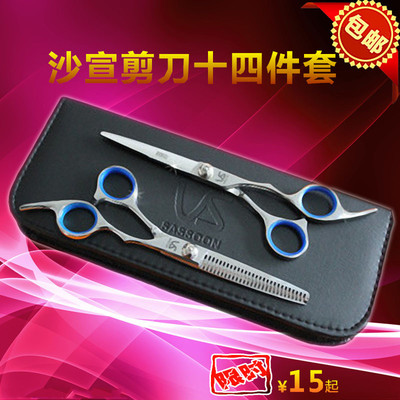 儿童成人刘海理发<em>剪头发</em>剪刀<em>美发打薄</em>工具套装