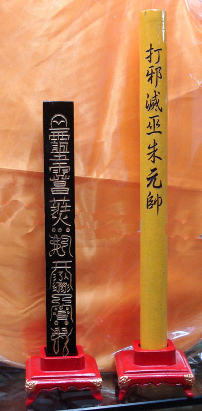 道教法器用品服装表文吉祥物- 法器底座一对
