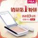 PBA YangSang矿物护肤粉饼 专柜正品遮瑕控油保湿 轻盈服贴