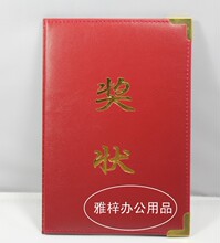 奖状 证书 皮质 荣誉证书 6k 8k 12k 16k 高级pu皮面奖状