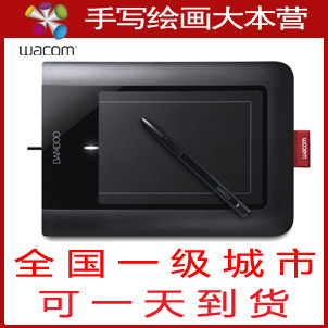 Wacom数位板 CTL660 Bamboo pen CTL-660手绘板绘图板 年底大促销