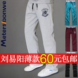 包邮 夏装 <span class=H>美特斯</span><span class=H>邦威</span>|裸婚时代刘易阳 薄款透气 休闲运动裤 男