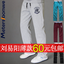 包邮 夏装 美特斯邦威|裸婚时代刘易阳 薄款透气 休闲运动裤 男