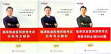 第四军医大 2010年临床执业医师考试历年真题+考前冲刺必练5000题

优惠2%返利:0.0053