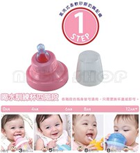 阿普丽佳Aprica奶嘴型喝水训练杯组杯盖配件※3个月起89618