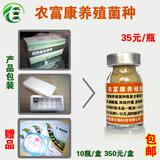 农富康EM养殖菌种|豆渣发酵专用菌种|发酵豆渣做饲料| 整盒装