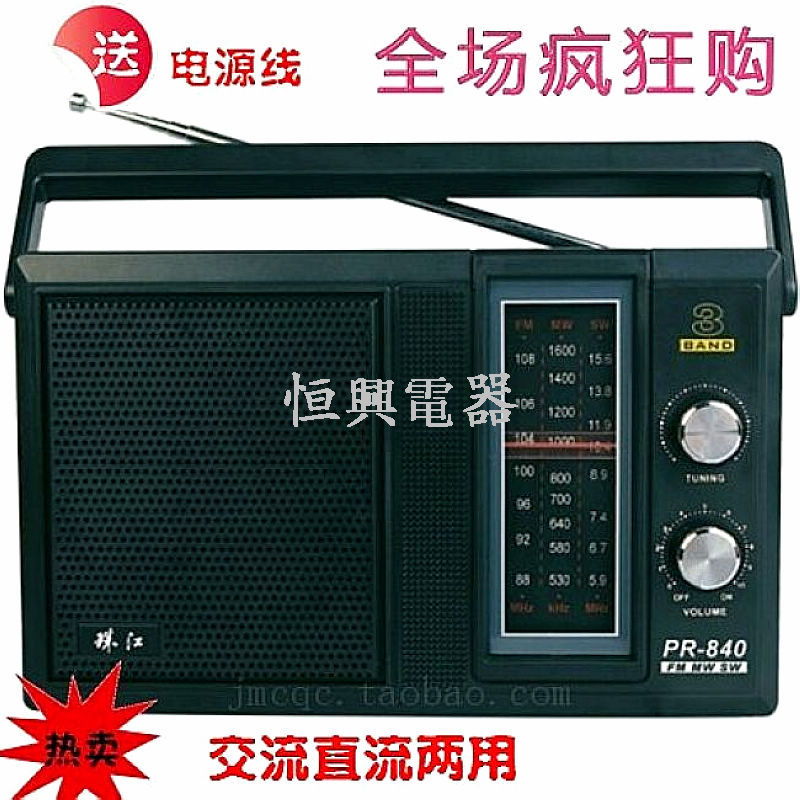 珠江PR-840,845老品牌收音机高音质三波段二波段交流直流拉杆天线|msdalam kategori Peralatan Audio-visual, Walkman/audiovisual mudah alih/Radio, Radio - dari Buy2taobao.com untuk memberikan perkhidmatan ejen Taobao profesional membeli