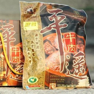  舌尖上的中国推荐美食山西特产 平遥冠云牛肉454g 大块肉 特价