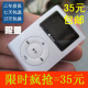 【限时疯抢】包邮 2G/4G有屏夹子MP3 可爱无屏小夹子运动MP3播放