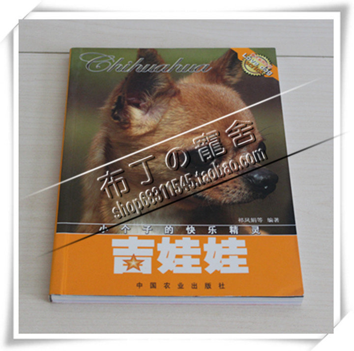 Dog Chihuahua special feeding dog books, color books on dog training books