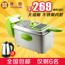 友田 YZ-3032-BC多功能油炸锅电炸锅油炸机 3L不锈钢内胆 送水壶