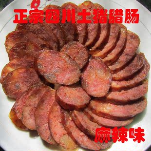  2斤包邮 妈妈自制农家麻辣香肠 柏树桠烟熏四川腊肠 腊肉 火腿肠