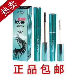 包邮 正品特价 火烈鸟焕彩丰盈浓密睫毛膏 组合 纤长浓密卷翘防水