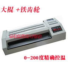 A3过塑机 塑封机  护贝机 相片过胶机 冷裱机 320F