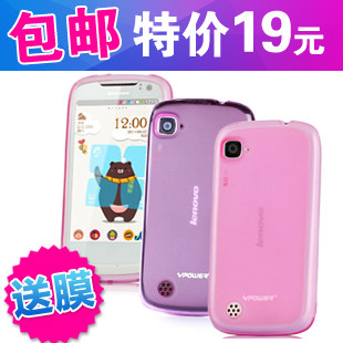 Vpower 联想<span class=H>a</span><span class=H>520</span>手机外壳 联想<span class=H>a</span><span class=H>520</span>手机壳 联想手机套 彩壳+贴膜