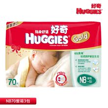 【25号左右发货】好奇金装贴身舒适纸尿裤尿不湿初生NB70