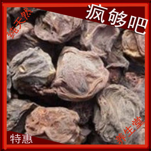  乌梅  纯天然无加工  正宗乌梅汤原料  中药材乌梅