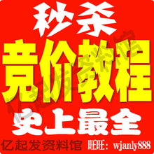 竞价教程大全集 百度竞价/商道竞价/图腾团队/90团队/郭若林竞价